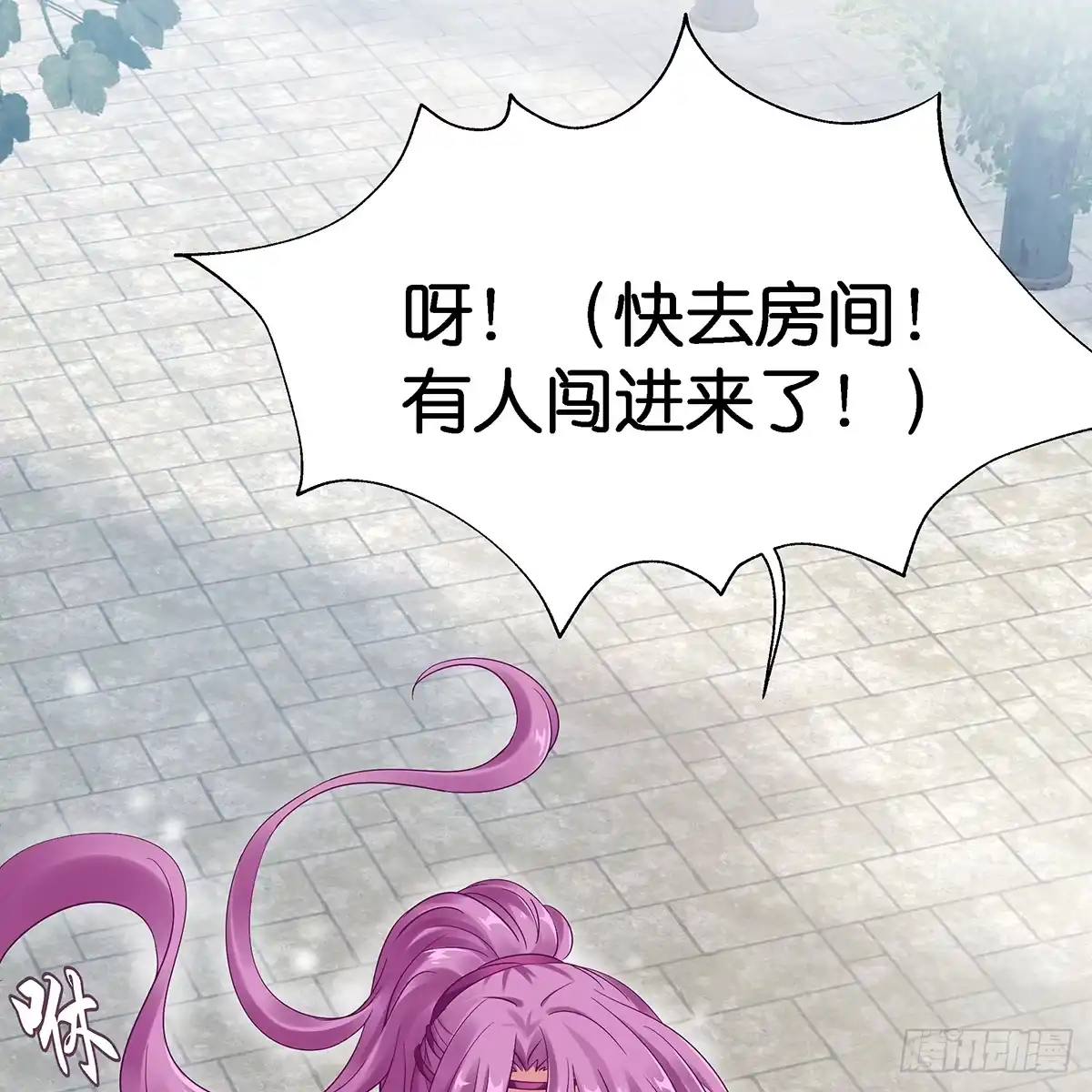 《魔神的恋爱法则》我更害怕失去你 第44页