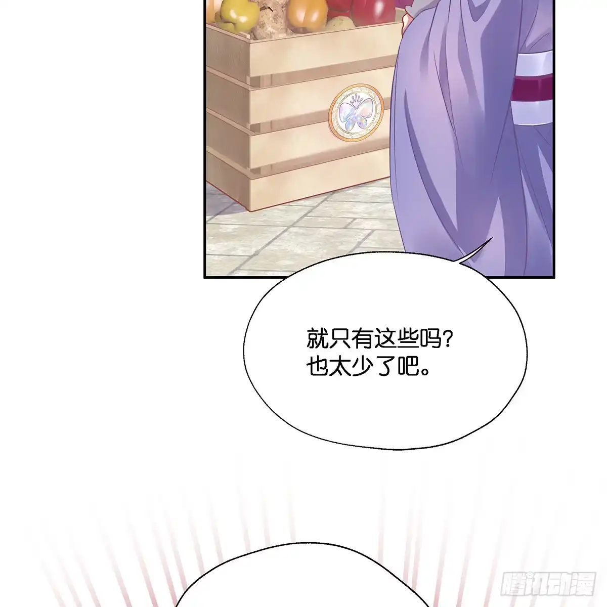 《魔神的恋爱法则》我更害怕失去你 第37页