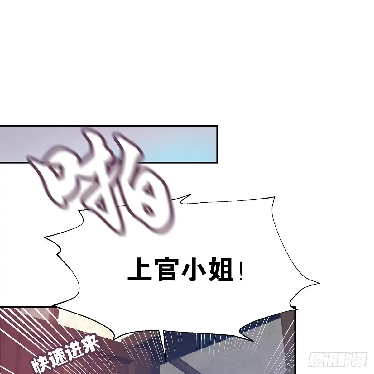 《魔神的恋爱法则》我更害怕失去你 第54页