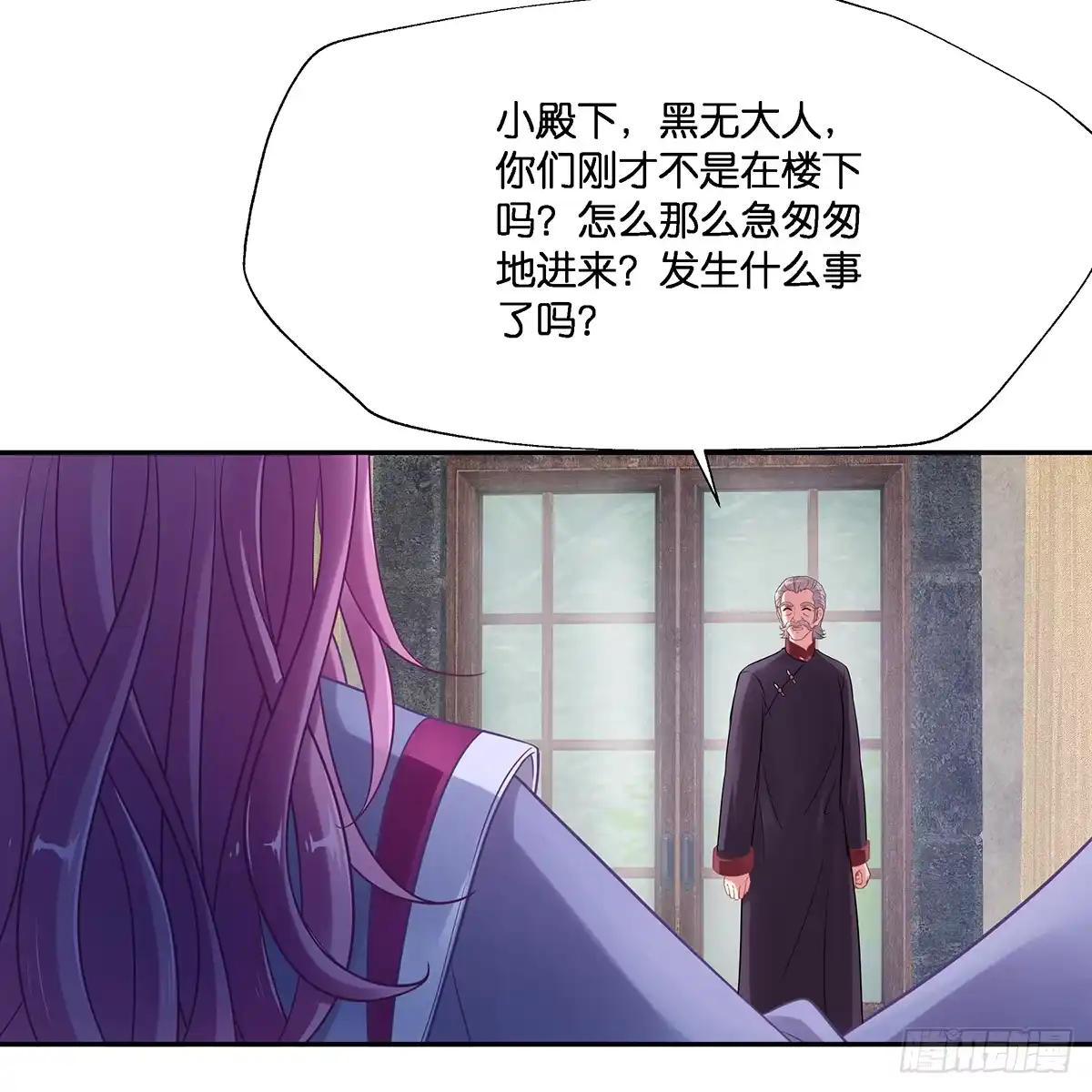 《魔神的恋爱法则》我更害怕失去你 第57页