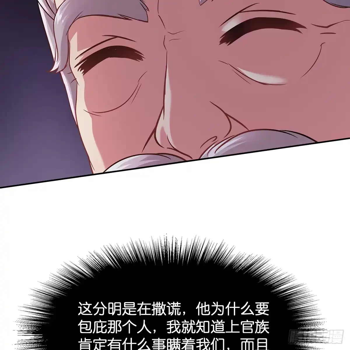 《魔神的恋爱法则》我更害怕失去你 第64页