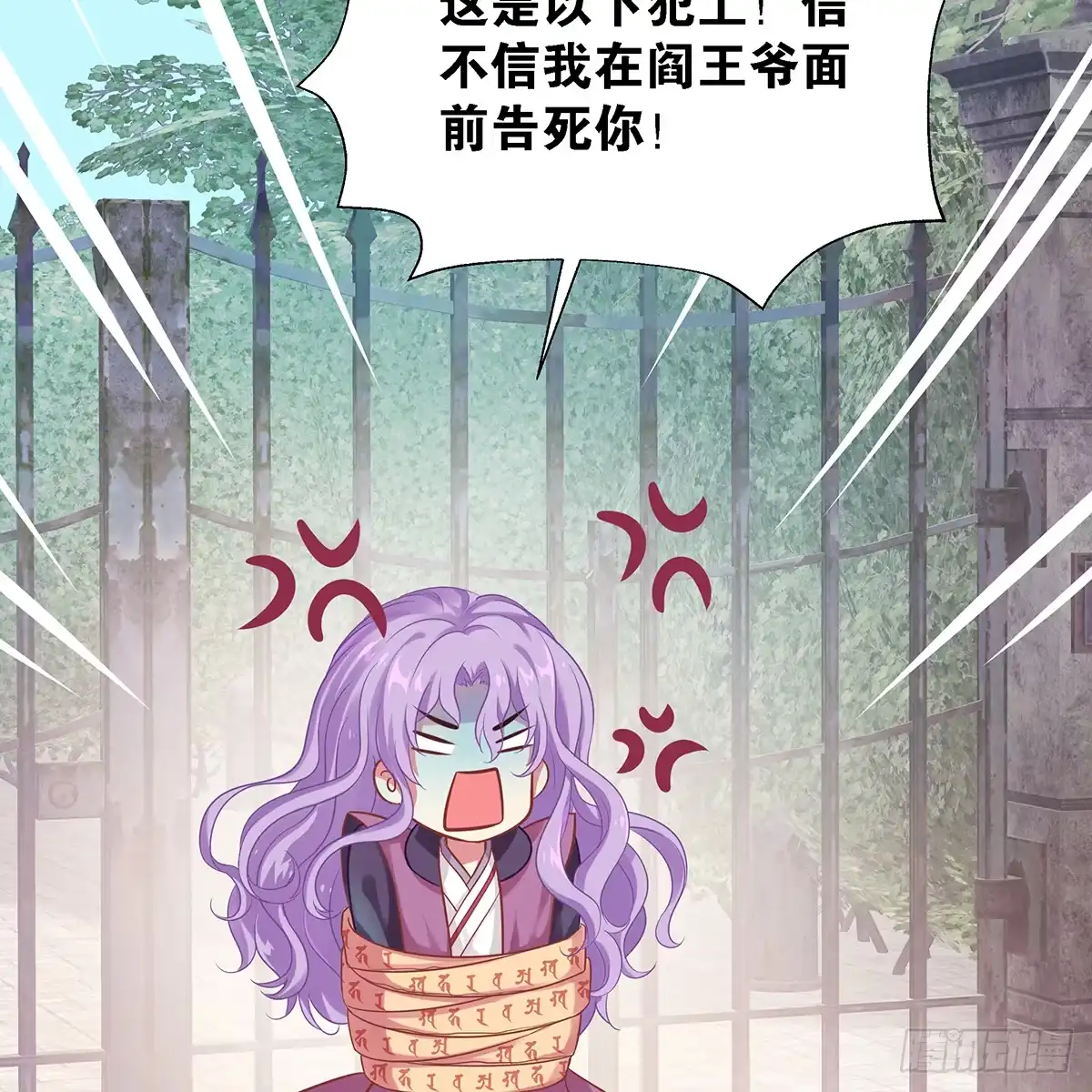 《魔神的恋爱法则》我更害怕失去你 第13页