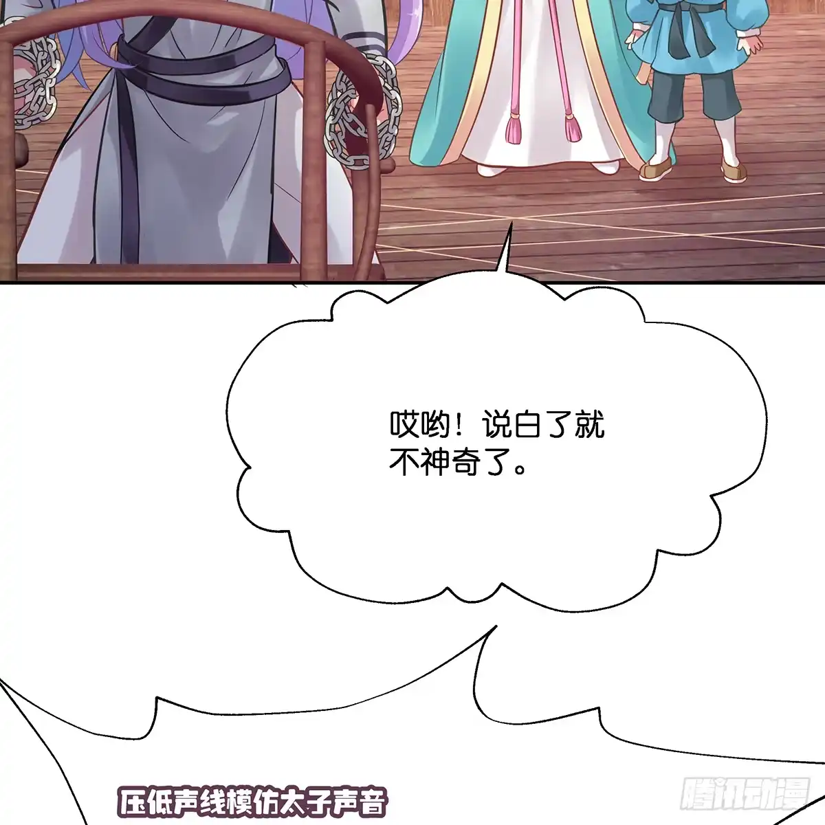《魔神的恋爱法则》我越来越喜欢你 第47页