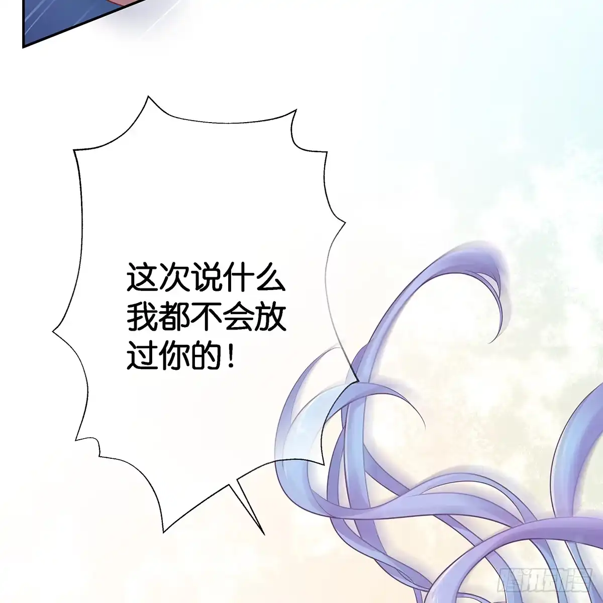 《魔神的恋爱法则》我越来越喜欢你 第38页