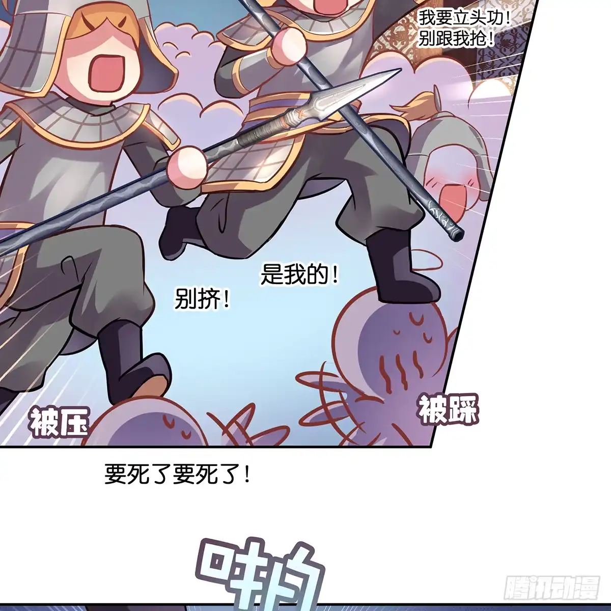 《魔神的恋爱法则》我越来越喜欢你 第56页