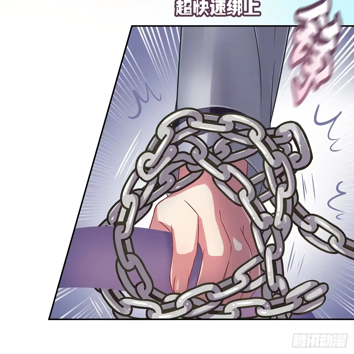 《魔神的恋爱法则》我越来越喜欢你 第41页