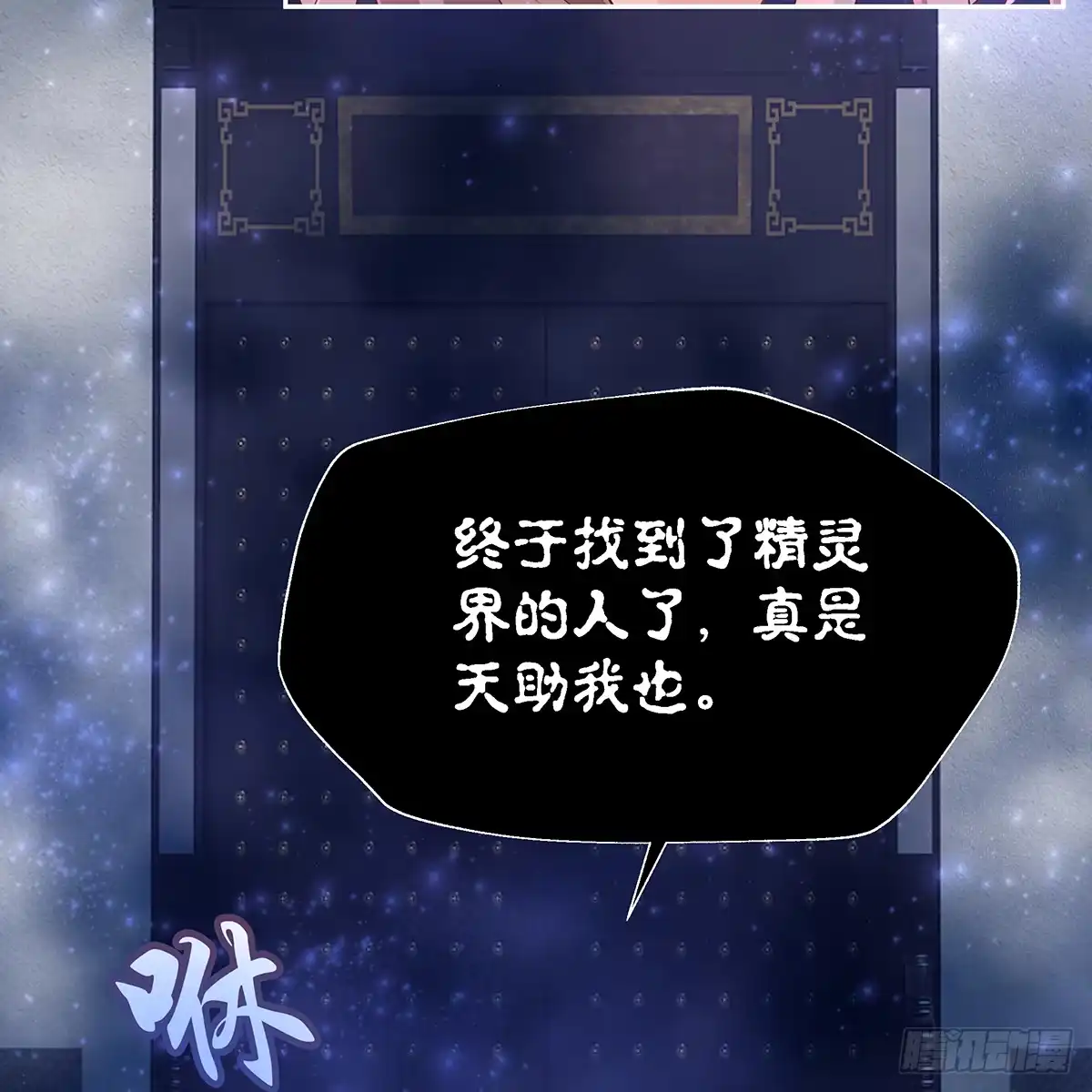 《魔神的恋爱法则》我越来越喜欢你 第92页