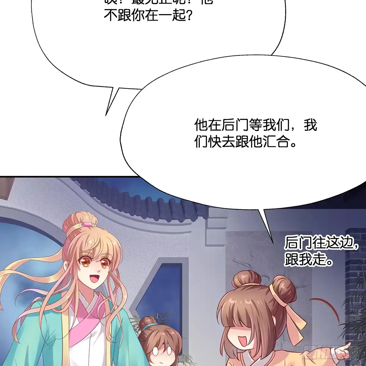《魔神的恋爱法则》我越来越喜欢你 第86页