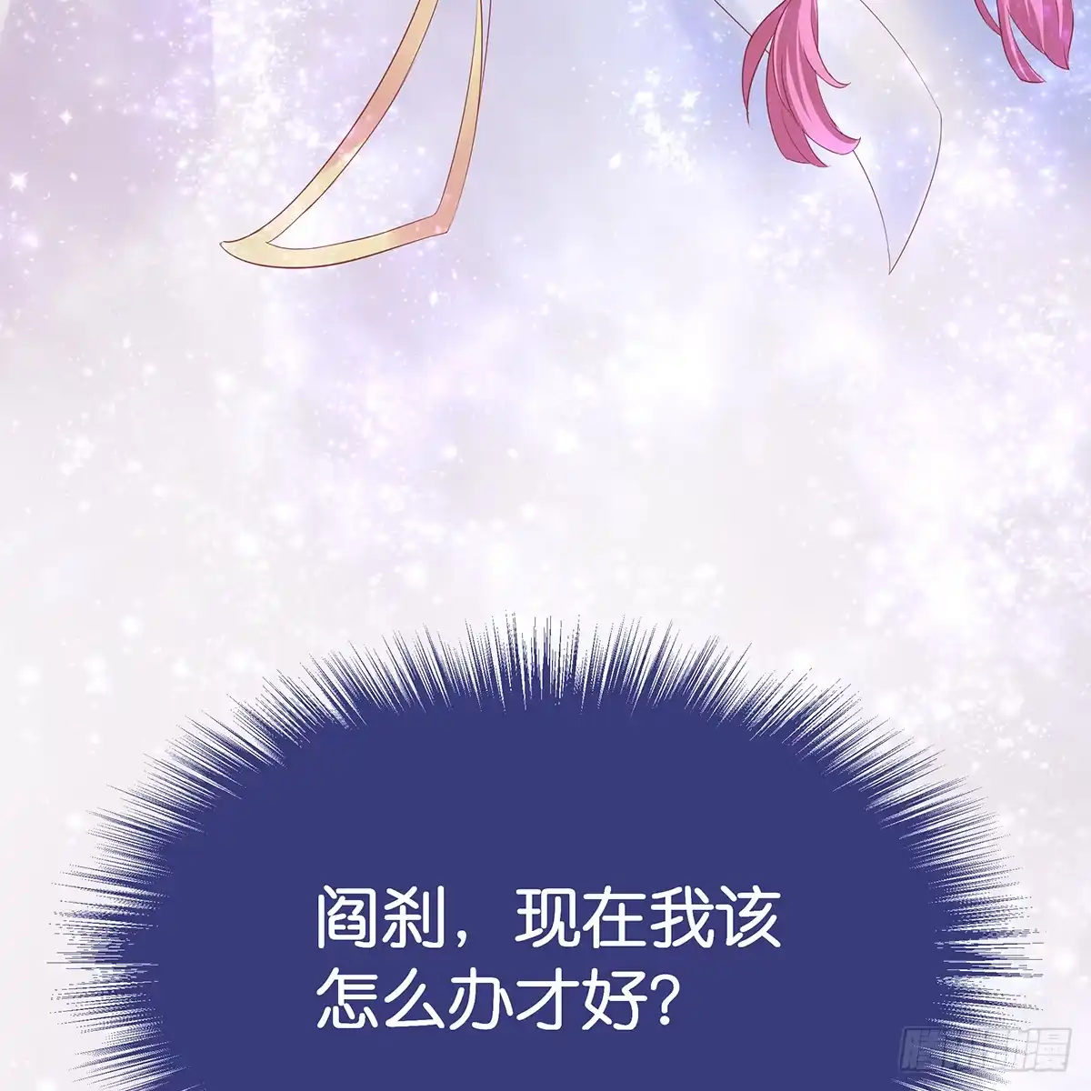 《魔神的恋爱法则》我越来越喜欢你 第105页