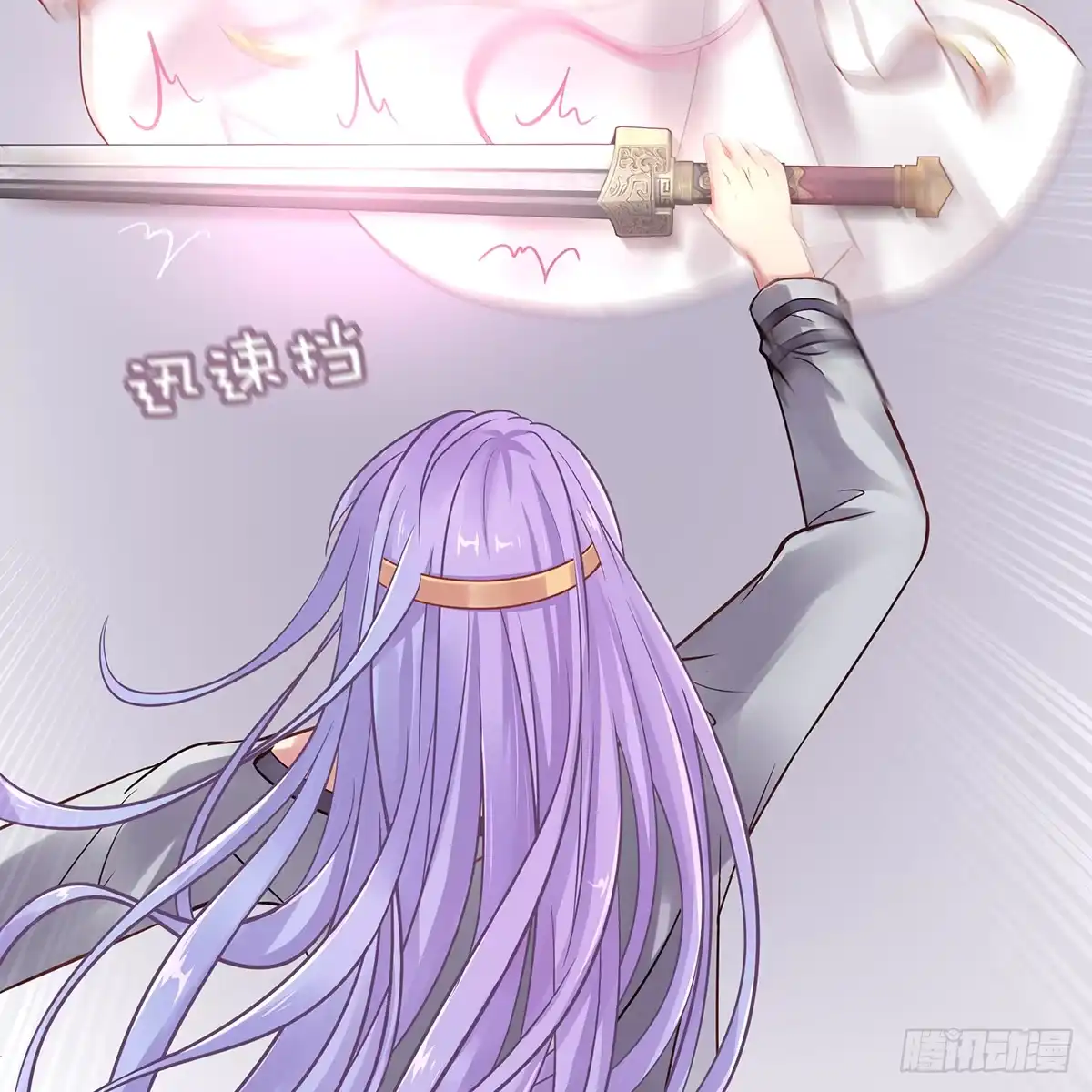 《魔神的恋爱法则》我越来越喜欢你 第13页