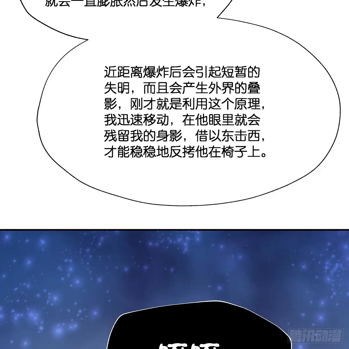 《魔神的恋爱法则》我越来越喜欢你 第89页
