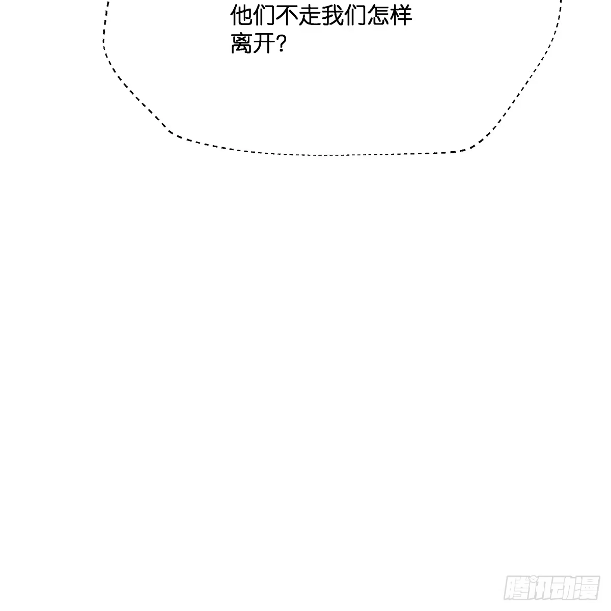 《魔神的恋爱法则》我越来越喜欢你 第64页