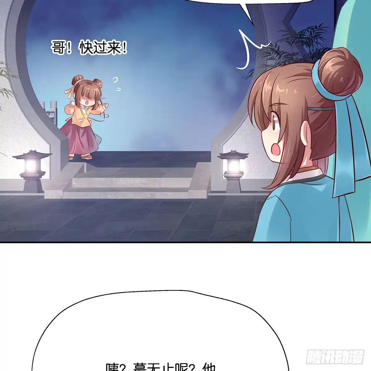 《魔神的恋爱法则》我越来越喜欢你 第85页