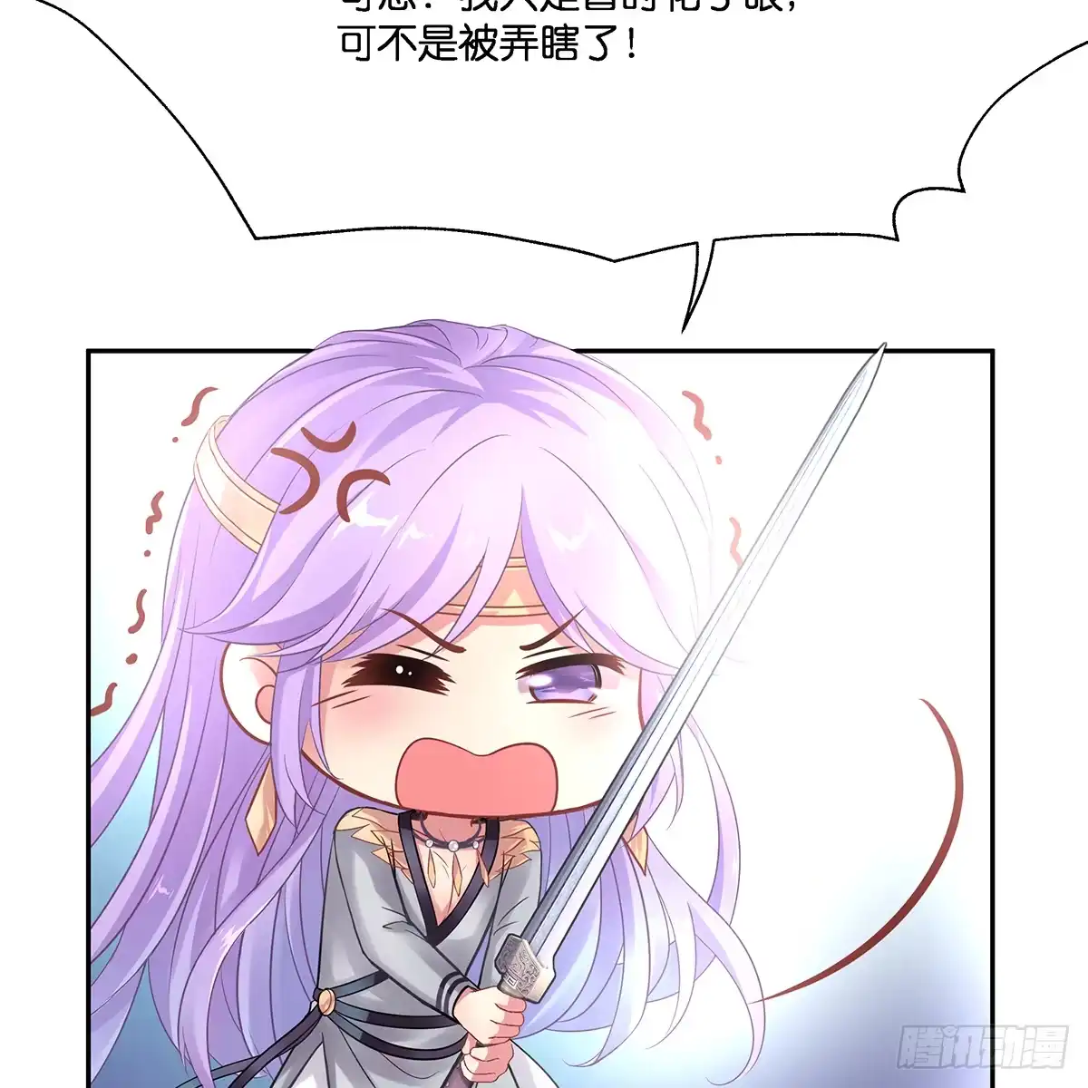 《魔神的恋爱法则》我越来越喜欢你 第28页