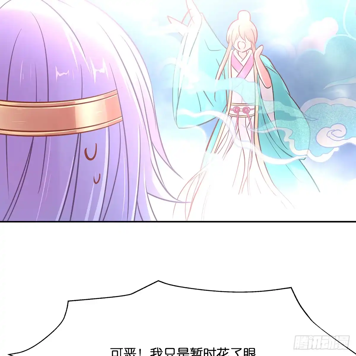 《魔神的恋爱法则》我越来越喜欢你 第27页