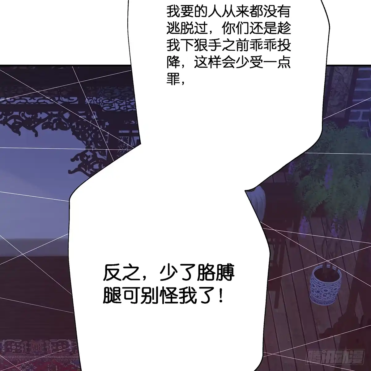 《魔神的恋爱法则》我越来越喜欢你 第5页
