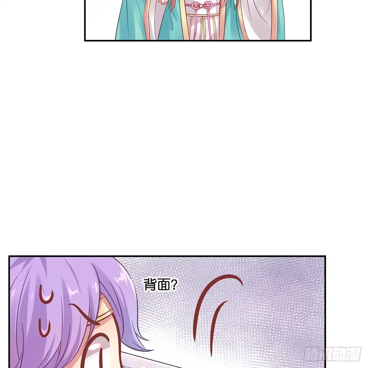 《魔神的恋爱法则》我越来越喜欢你 第17页