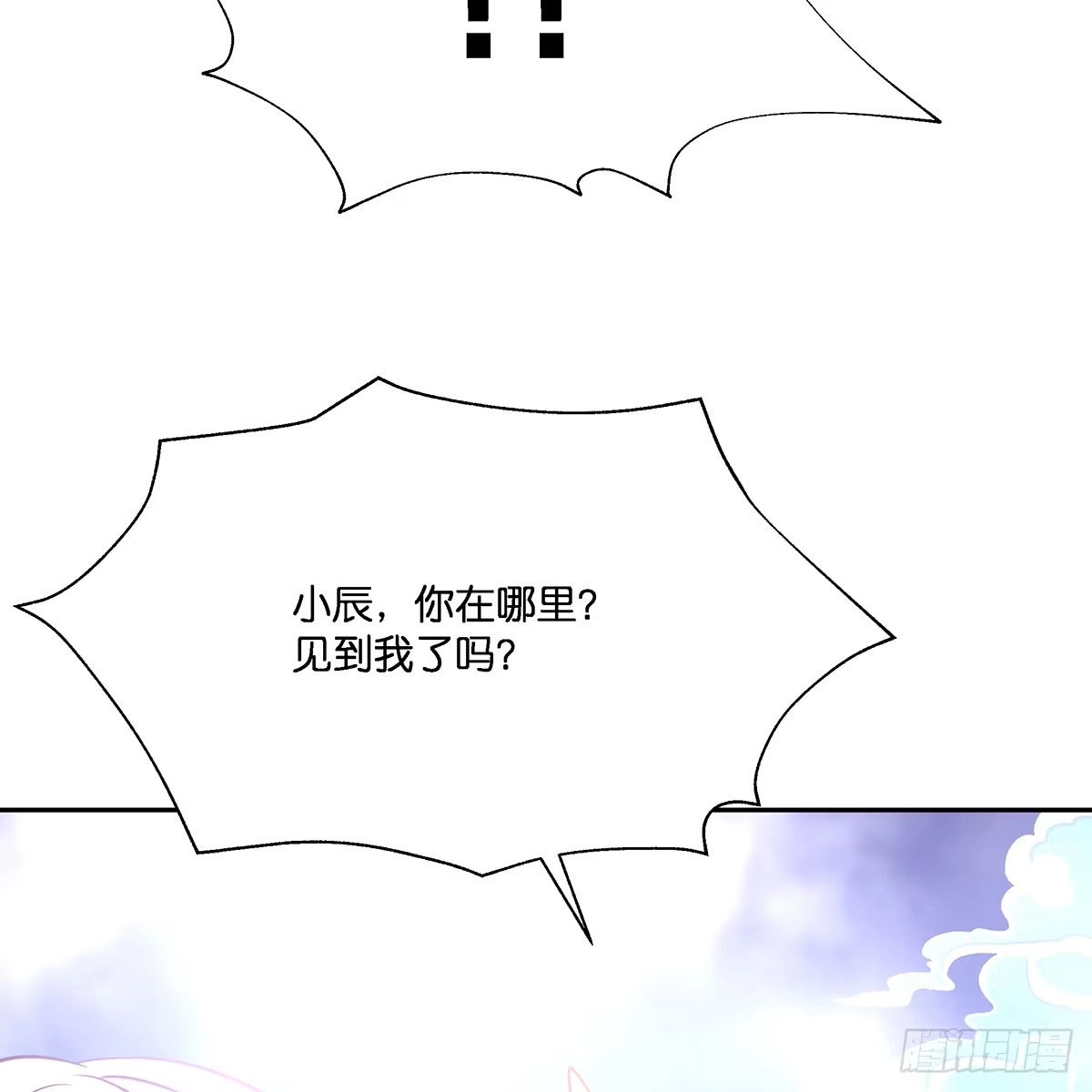 《魔神的恋爱法则》我越来越喜欢你 第26页