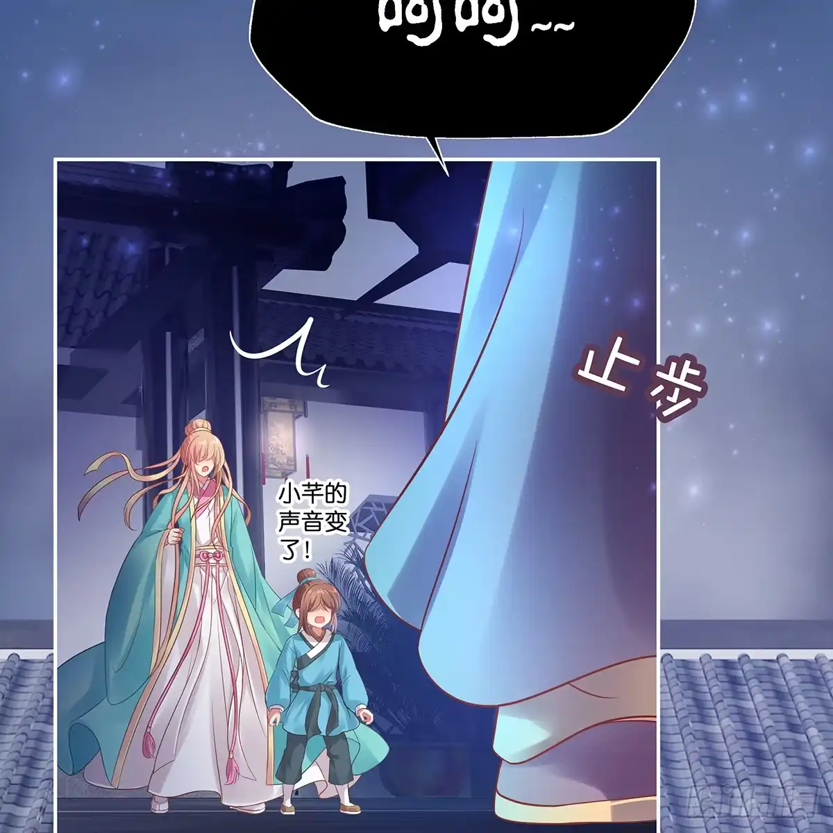 《魔神的恋爱法则》我越来越喜欢你 第90页