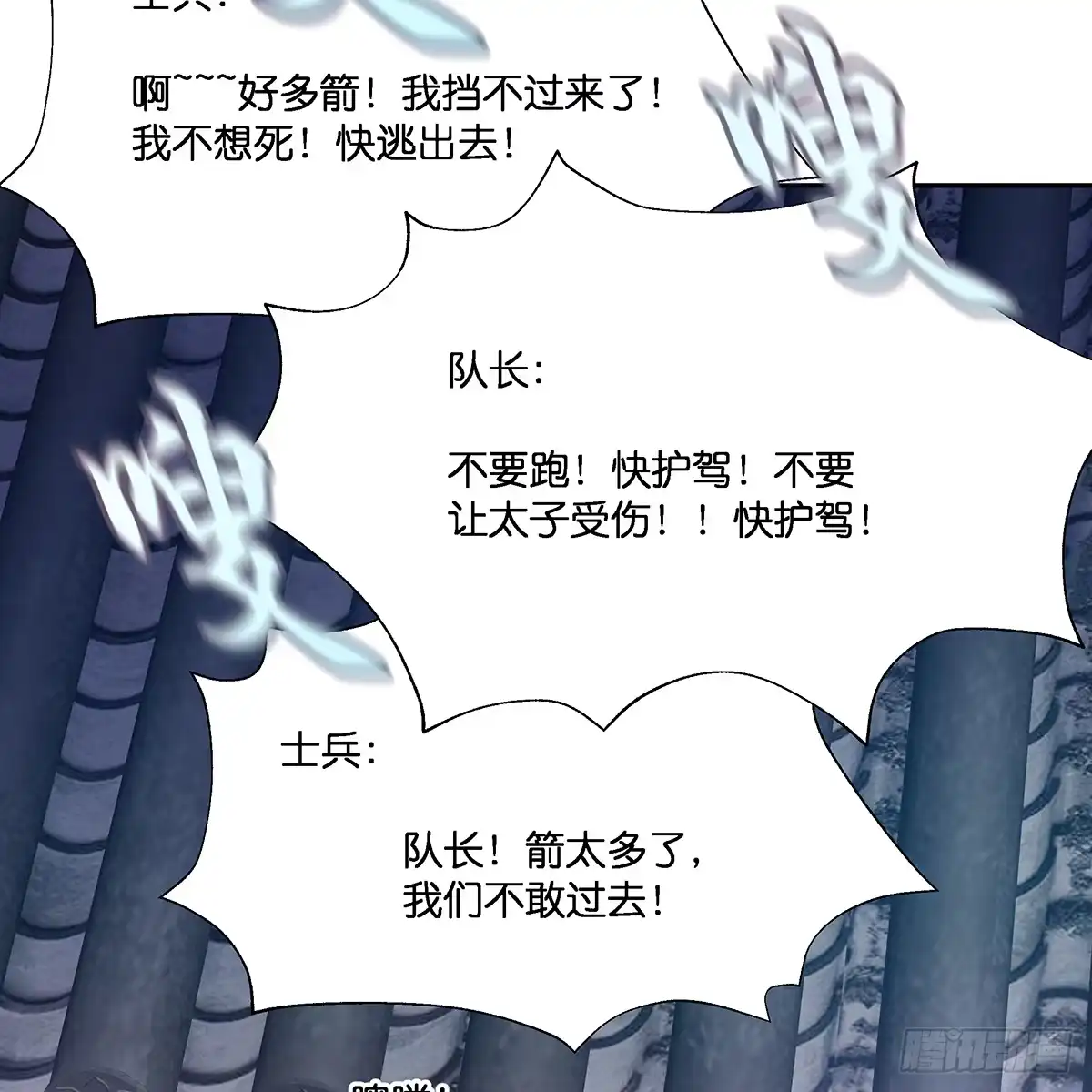 《魔神的恋爱法则》我越来越喜欢你 第59页