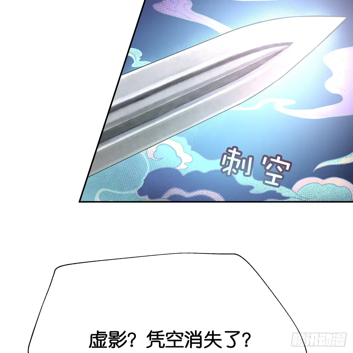 《魔神的恋爱法则》我越来越喜欢你 第31页