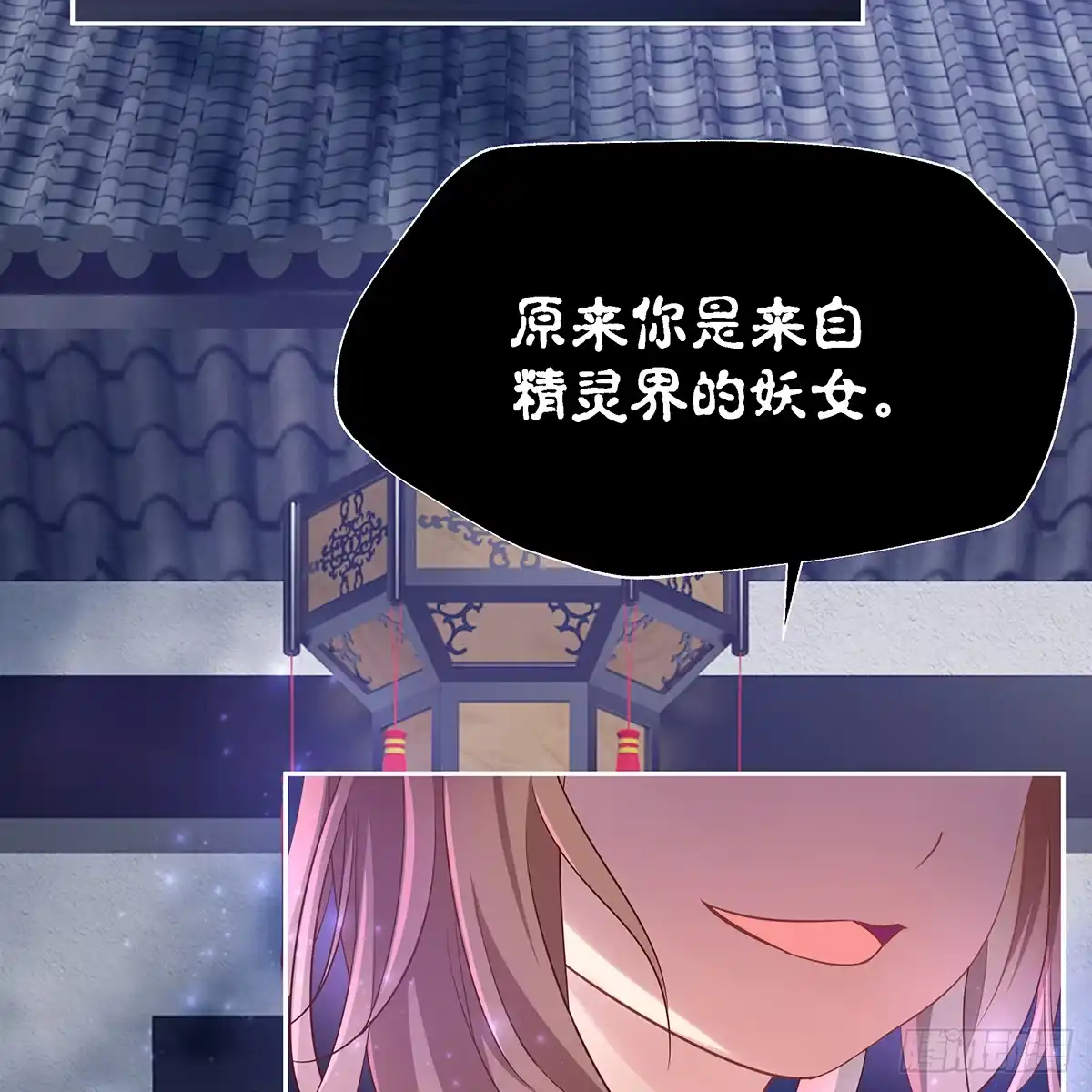 《魔神的恋爱法则》我越来越喜欢你 第91页