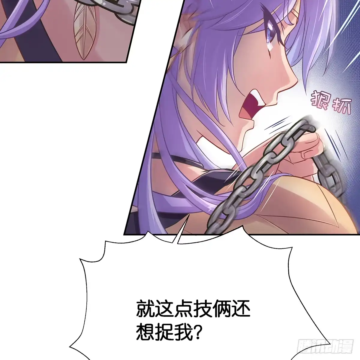 《魔神的恋爱法则》我越来越喜欢你 第36页
