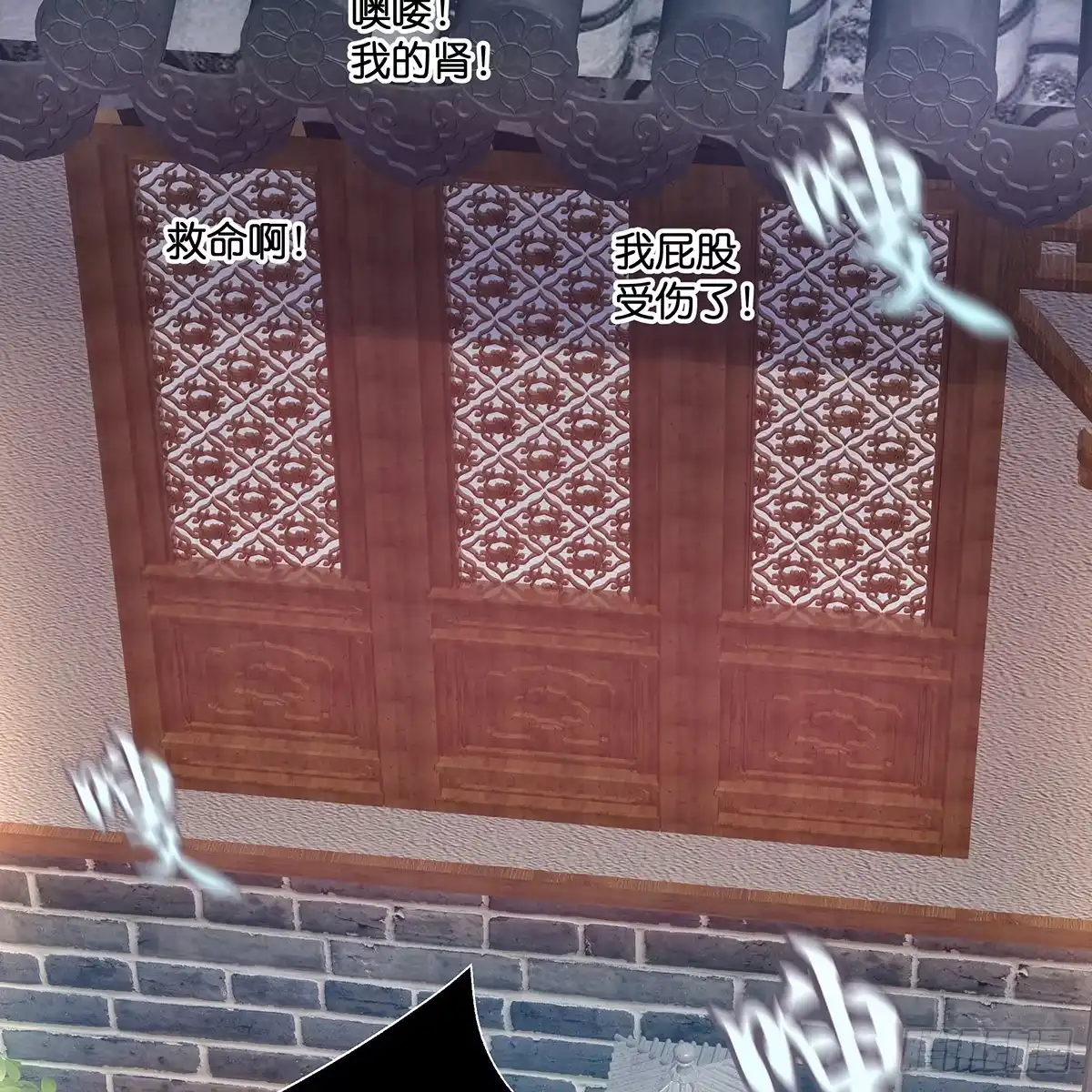 《魔神的恋爱法则》我越来越喜欢你 第60页