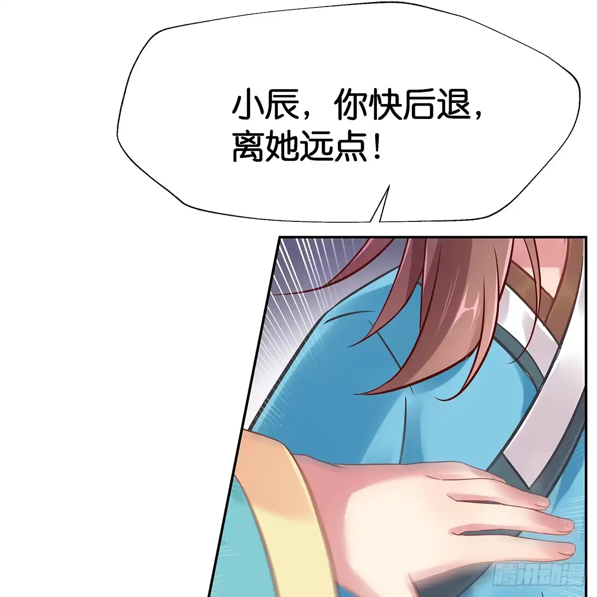 《魔神的恋爱法则》我越来越喜欢你 第97页