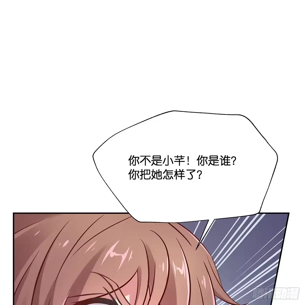 《魔神的恋爱法则》我越来越喜欢你 第95页