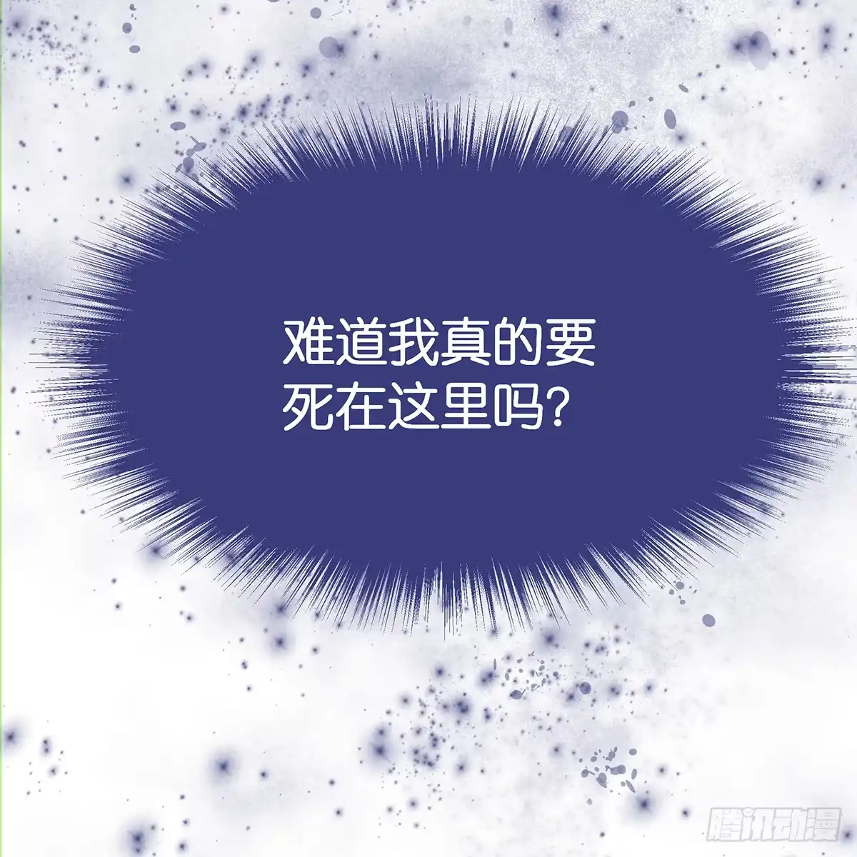 《魔神的恋爱法则》我越来越喜欢你 第107页
