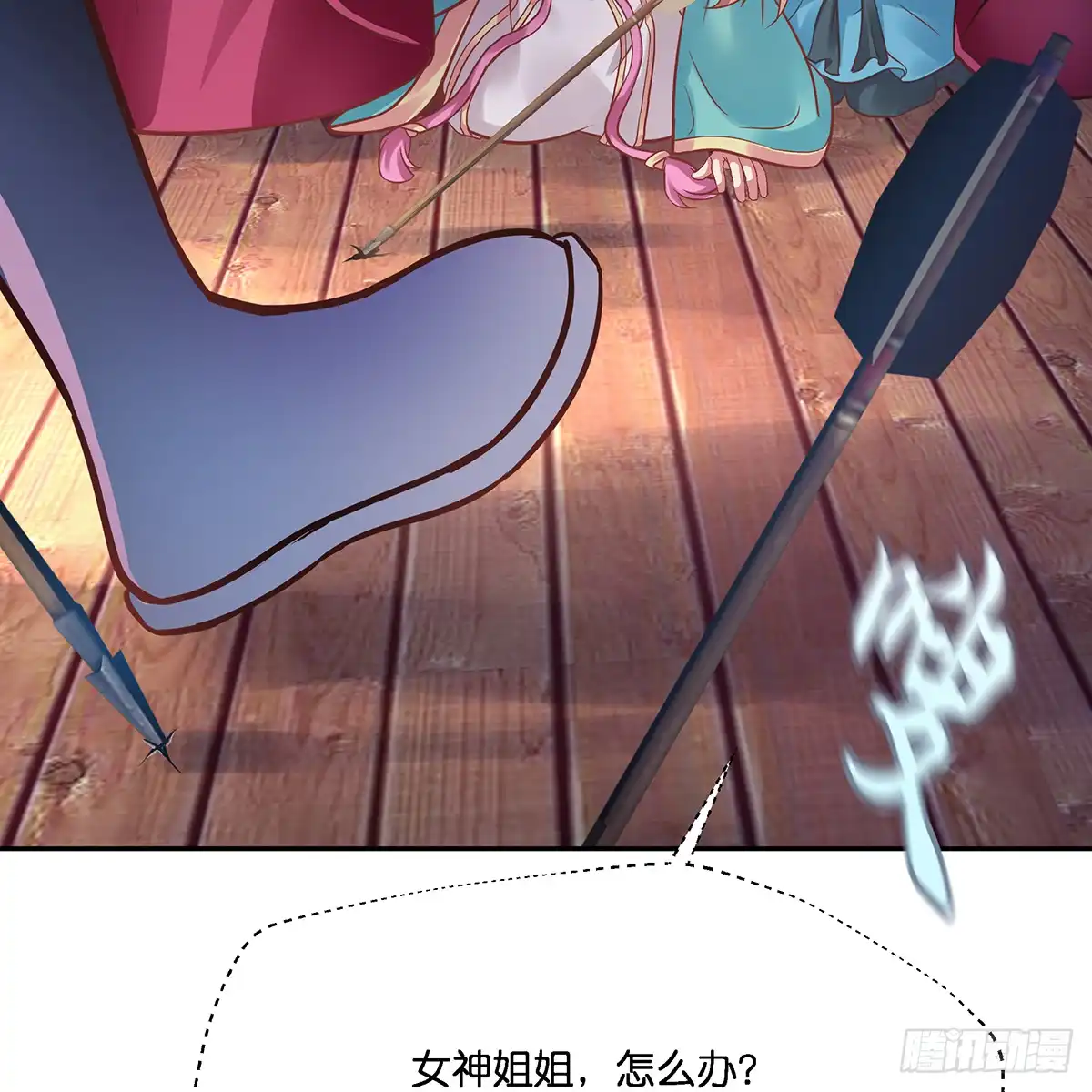 《魔神的恋爱法则》我越来越喜欢你 第63页