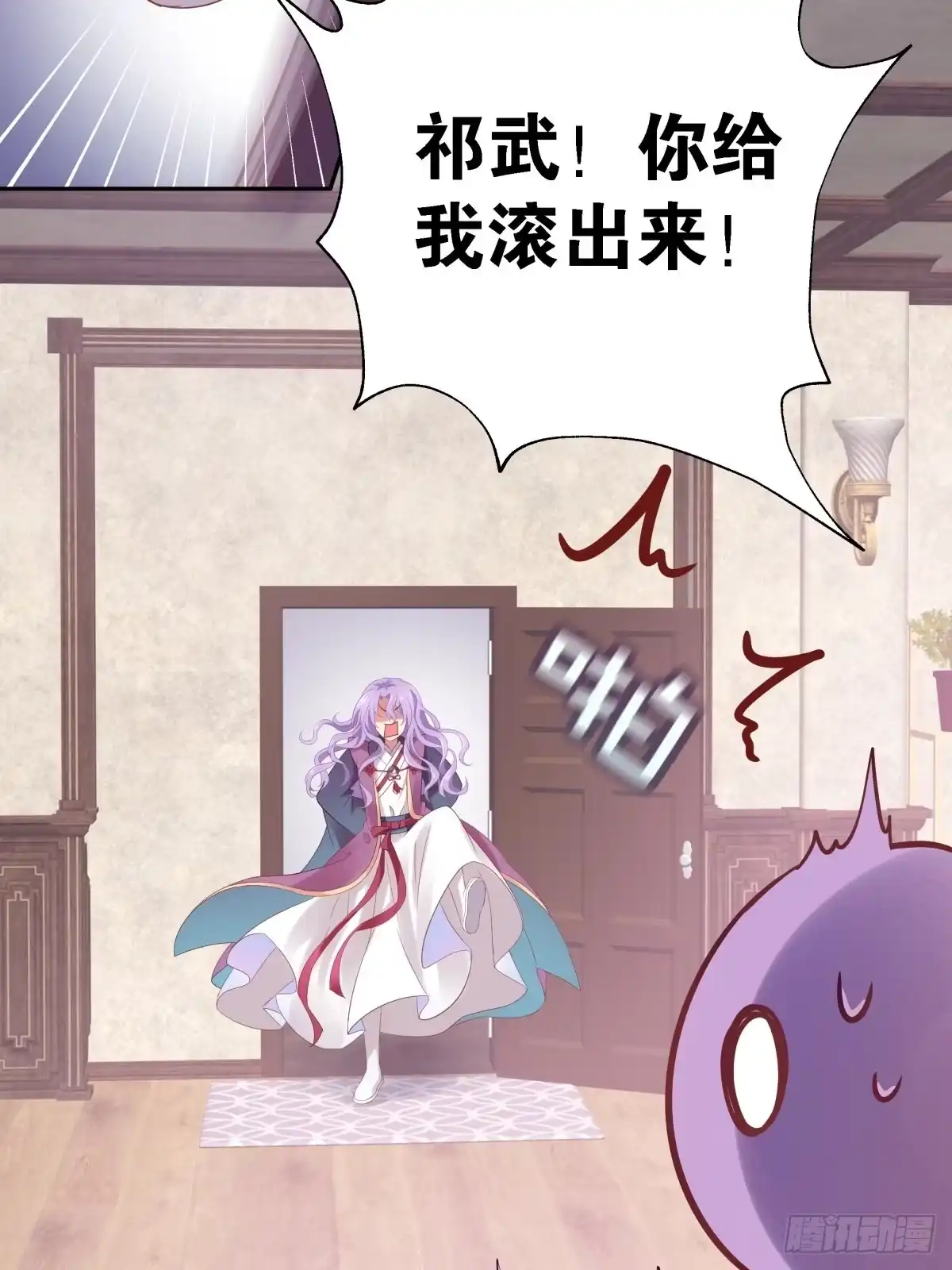 《魔神的恋爱法则》我不要相隔时空的思念 第42页