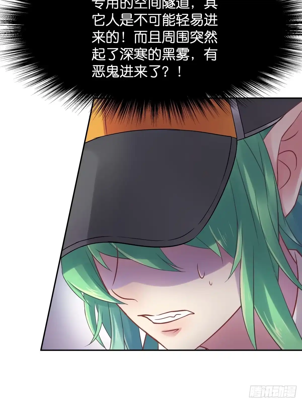 《魔神的恋爱法则》我不要相隔时空的思念 第55页