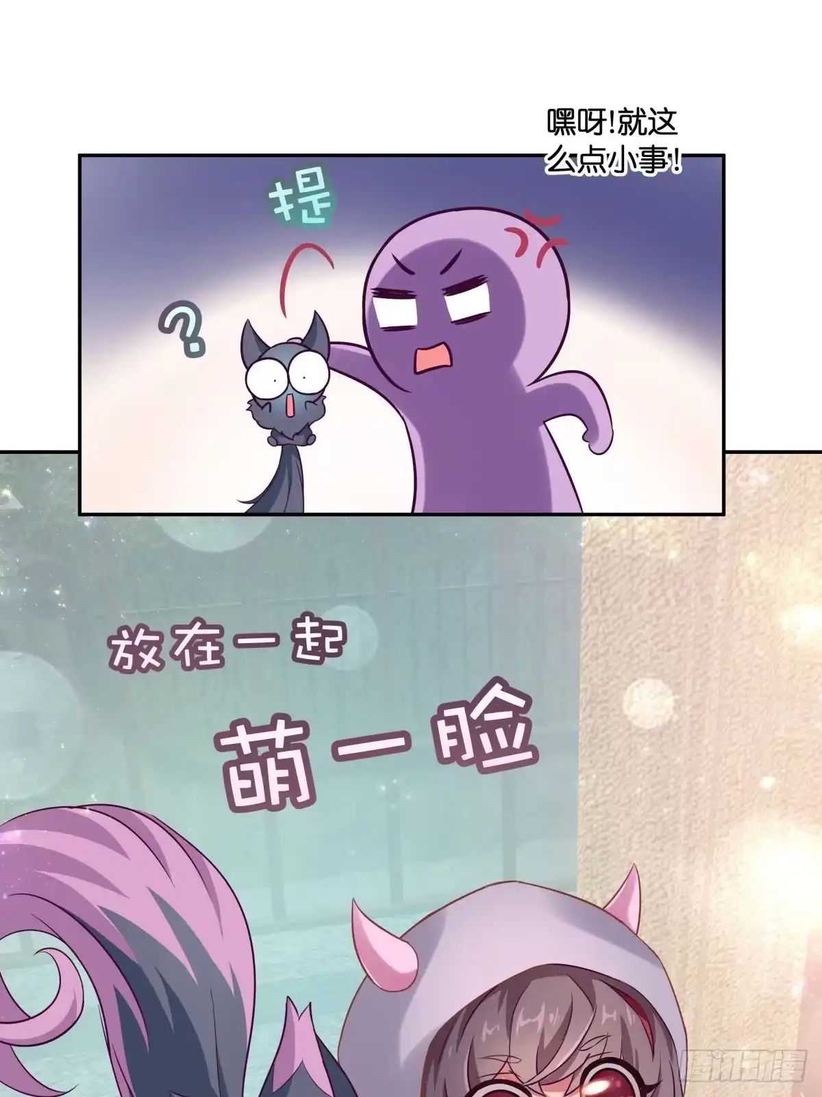 《魔神的恋爱法则》我不要相隔时空的思念 第46页