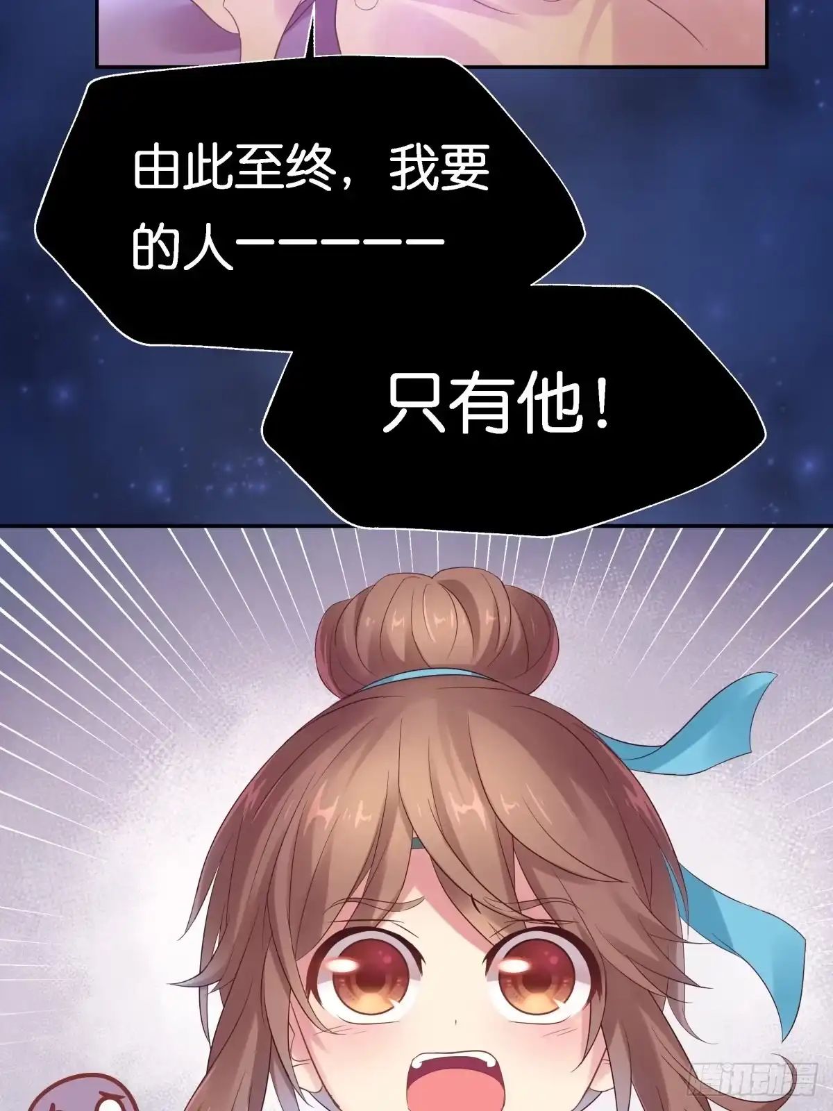 《魔神的恋爱法则》我不要相隔时空的思念 第10页