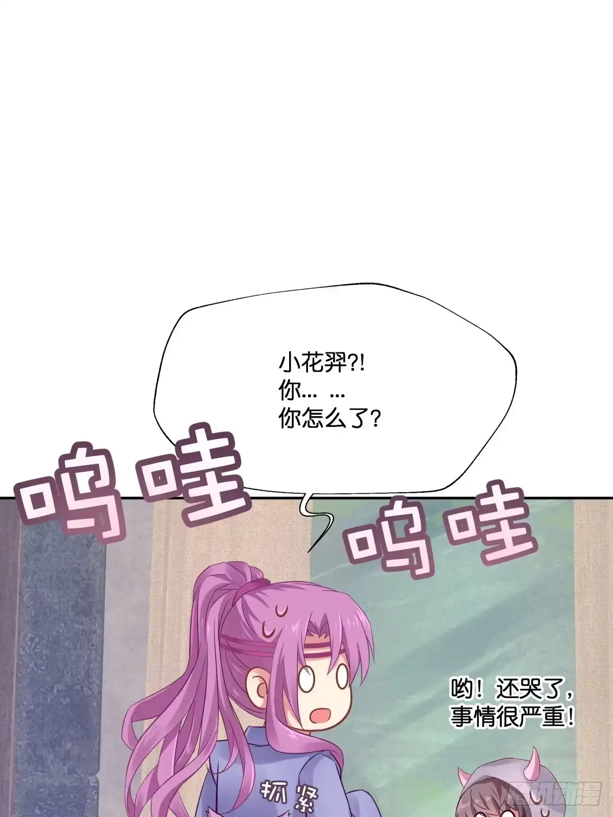 《魔神的恋爱法则》我不要相隔时空的思念 第40页