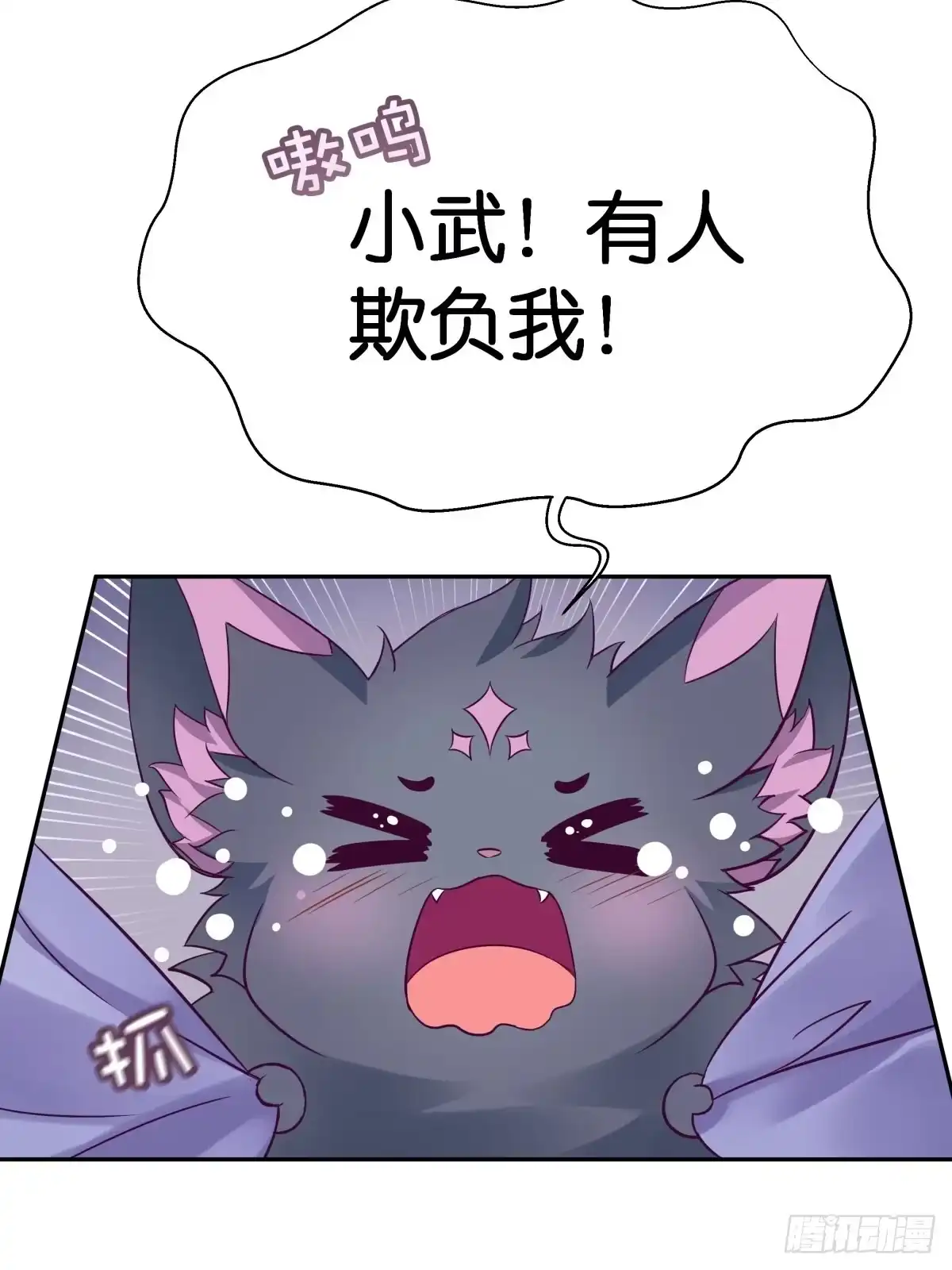 《魔神的恋爱法则》我不要相隔时空的思念 第39页