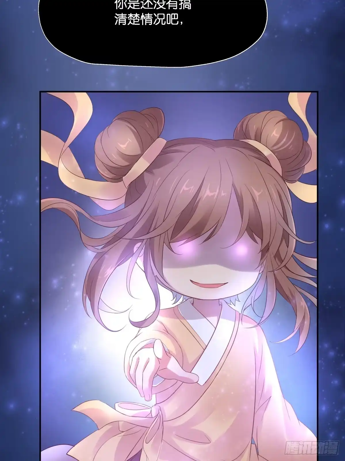 《魔神的恋爱法则》我不要相隔时空的思念 第9页