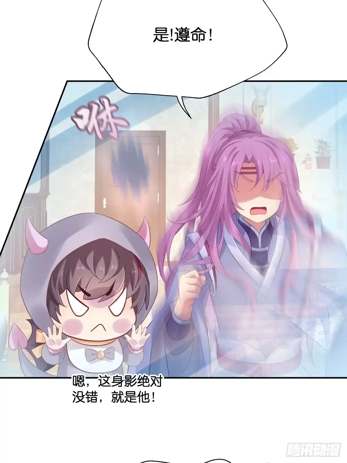 《魔神的恋爱法则》我不要相隔时空的思念 第38页