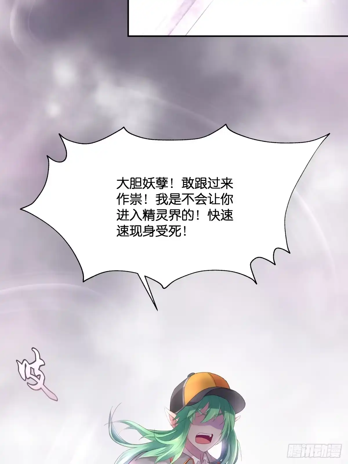 《魔神的恋爱法则》我不要相隔时空的思念 第57页