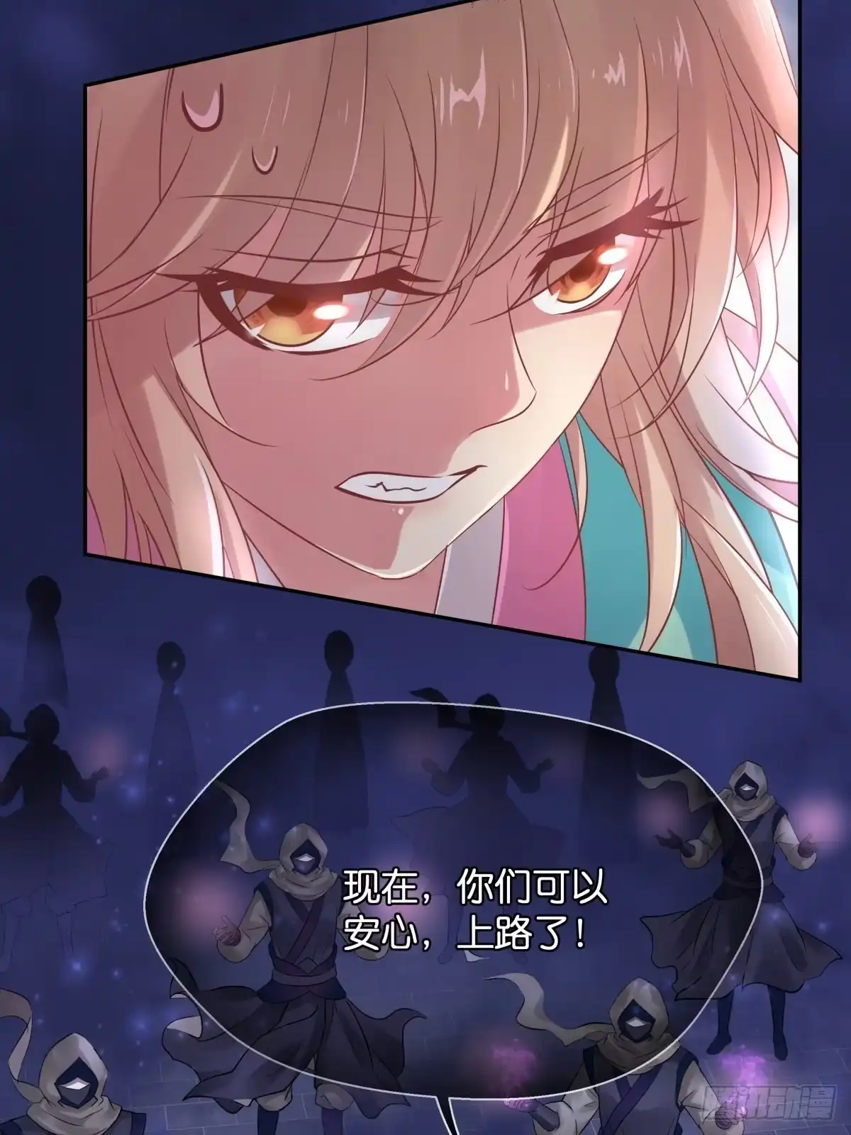 《魔神的恋爱法则》我不要相隔时空的思念 第23页