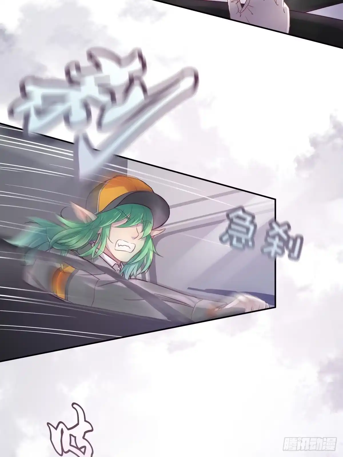 《魔神的恋爱法则》我不要相隔时空的思念 第52页