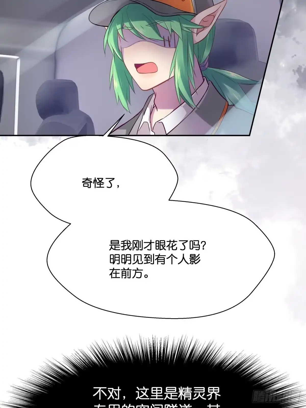 《魔神的恋爱法则》我不要相隔时空的思念 第54页