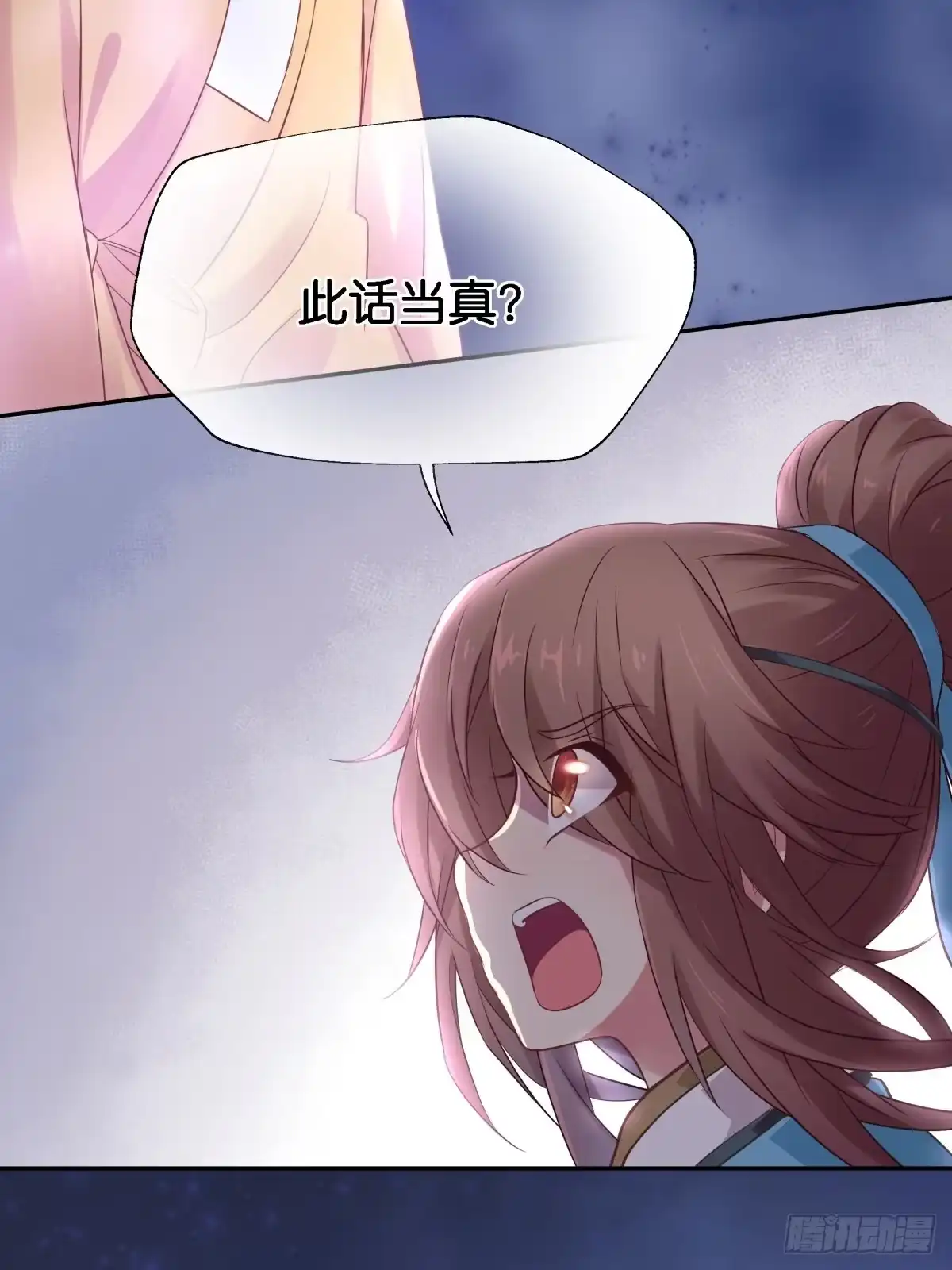 《魔神的恋爱法则》我不要相隔时空的思念 第16页