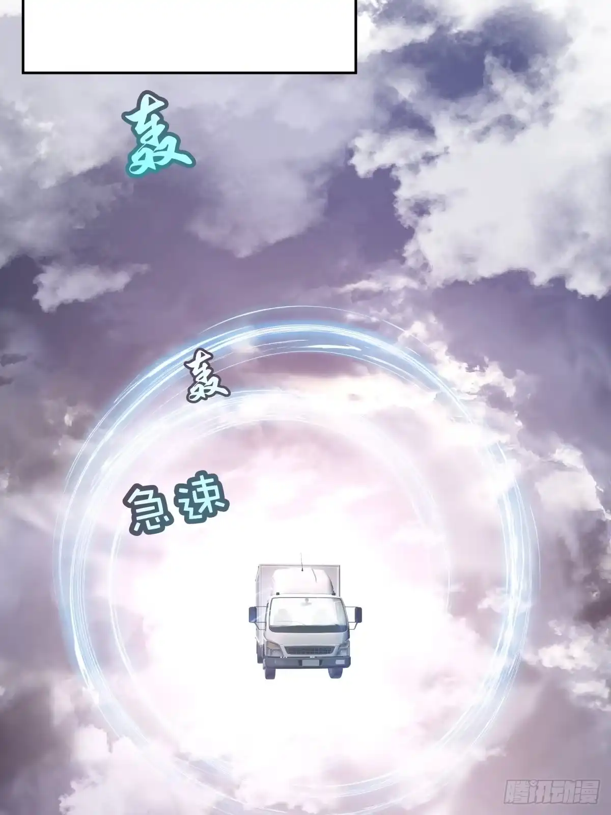 《魔神的恋爱法则》我不要相隔时空的思念 第50页