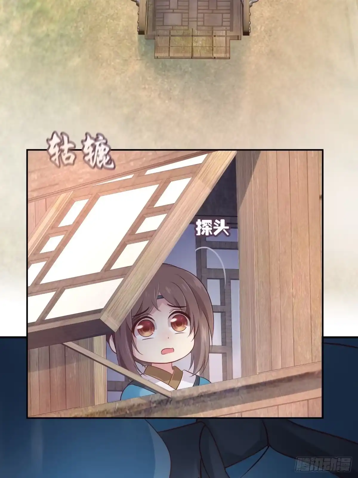 《魔神的恋爱法则》各不相让 第42页