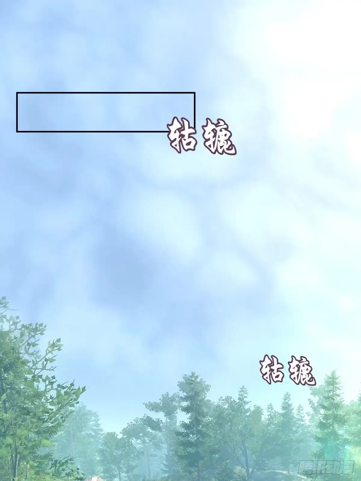 《魔神的恋爱法则》各不相让 第4页