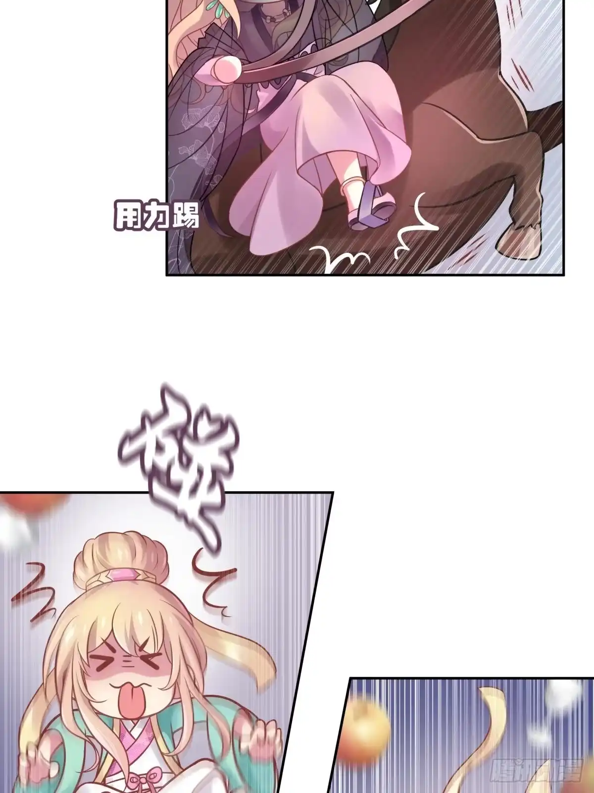 《魔神的恋爱法则》各不相让 第31页
