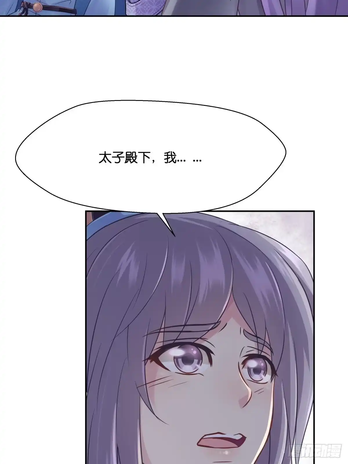 《魔神的恋爱法则》各不相让 第18页